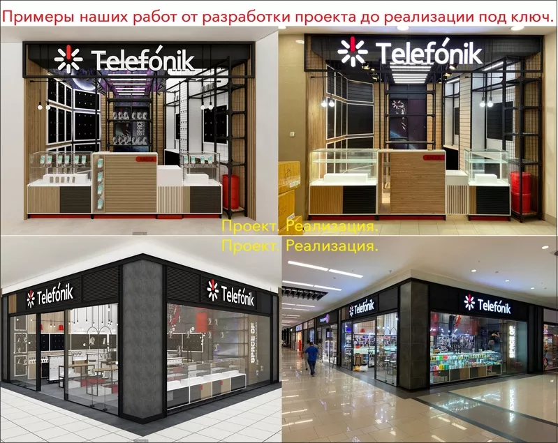 Дизайн и реализация коммерческих объектов под ключ